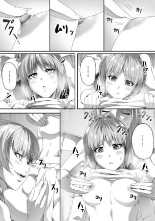 Chikara Aru Succubus wa Seiyoku o Mitashitai dake. 2 Page #17