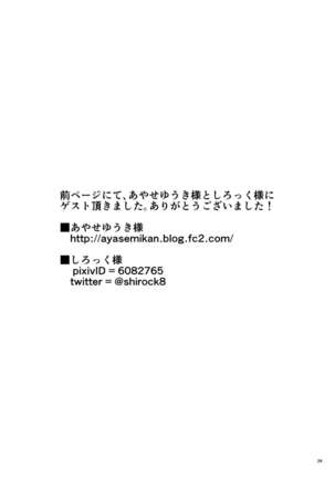 Ubuna Akuma ni Tehodoki o Page #23