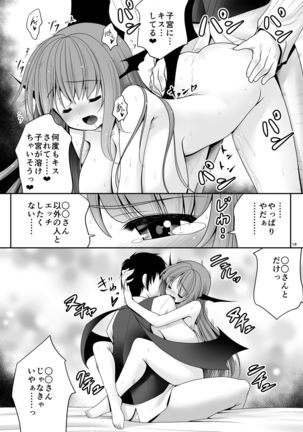 Ubuna Akuma ni Tehodoki o Page #17