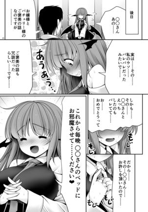 Ubuna Akuma ni Tehodoki o Page #20