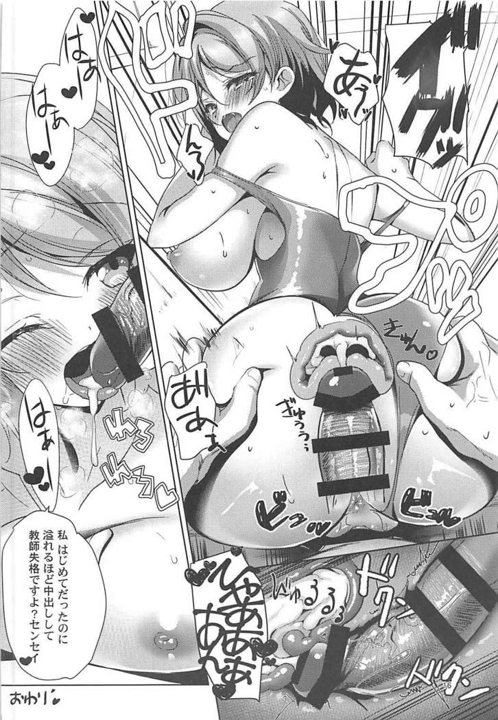 You-chan to Icha Love Yousoro!