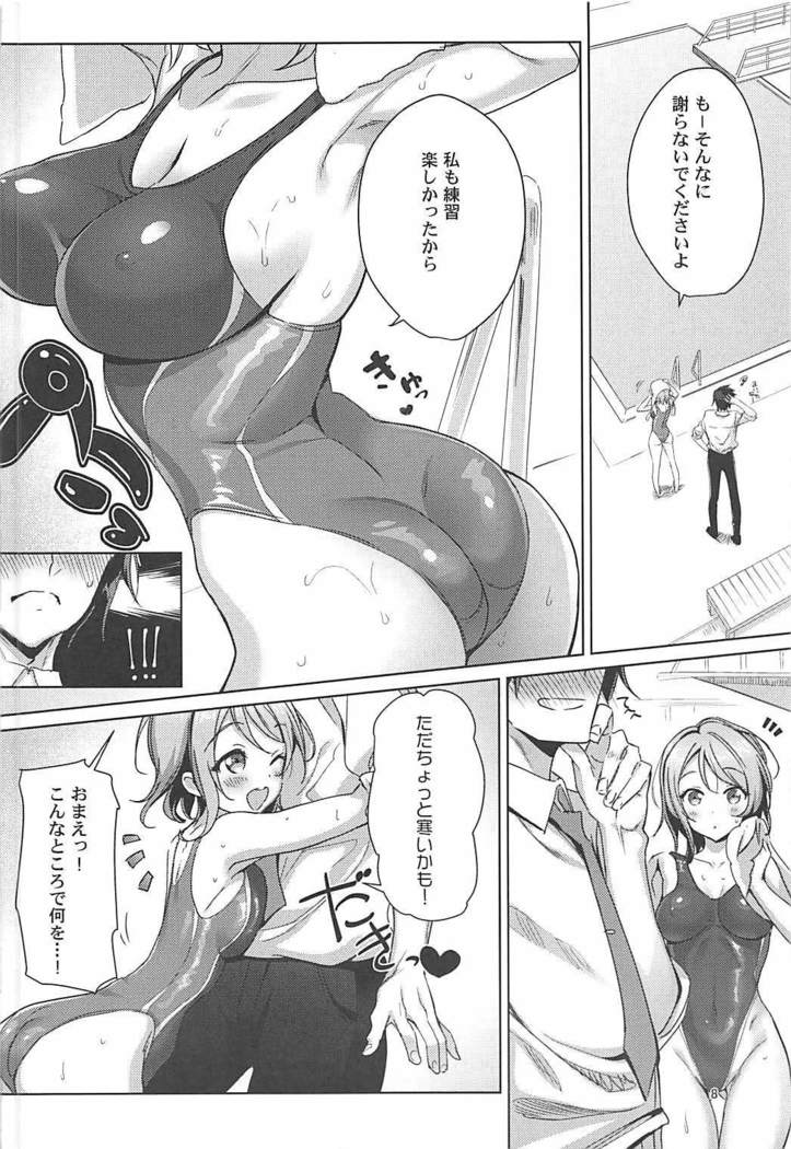 You-chan to Icha Love Yousoro!