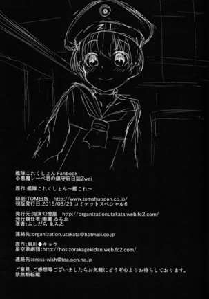 Koakuma Lebe-kun no Chinjufu Nisshi Zwei | Little Devil Lebe-kun's Navy Base Diary Zwei Page #21