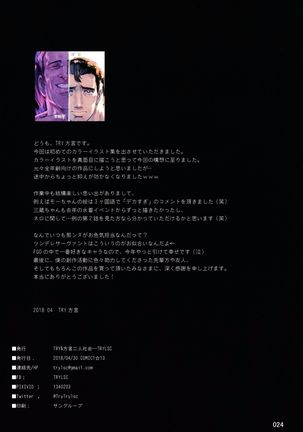 Mune ga Chotto Dekai Eierei Tachi Page #25