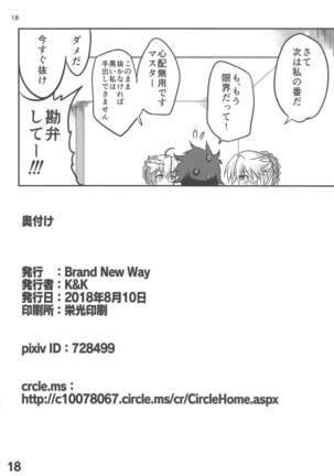 Special Artoria Sand Page #17