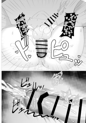 主様っ!蘭丸のアソコがおかしいでありますっ Page #16