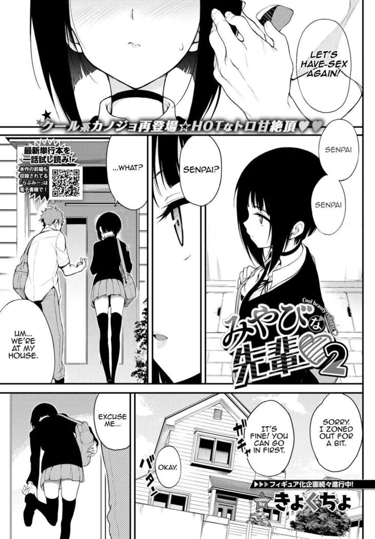 Miyabi na Senpai 1-3 English]