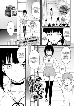 Miyabi na Senpai 1-3 English] Page #50