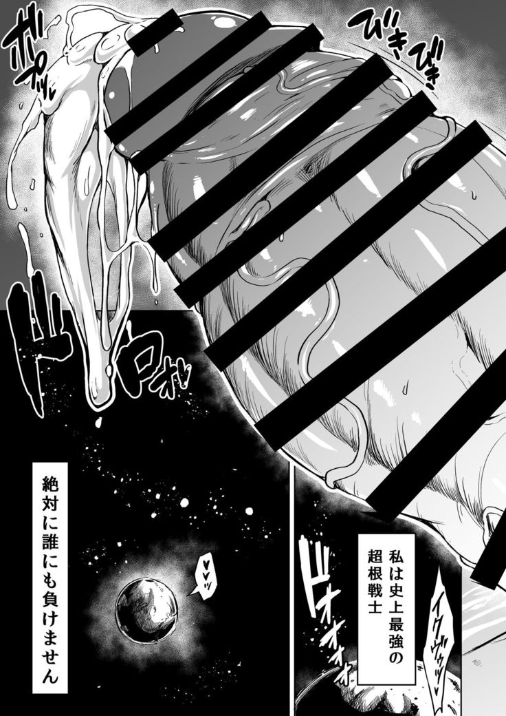 Choukon Senshi Justimara 2