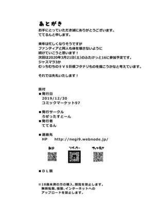 Choukon Senshi Justimara 2 Page #27