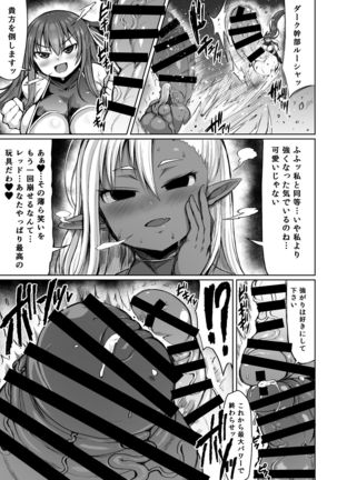 Choukon Senshi Justimara 2 Page #18