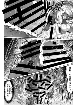 Choukon Senshi Justimara 2 Page #17