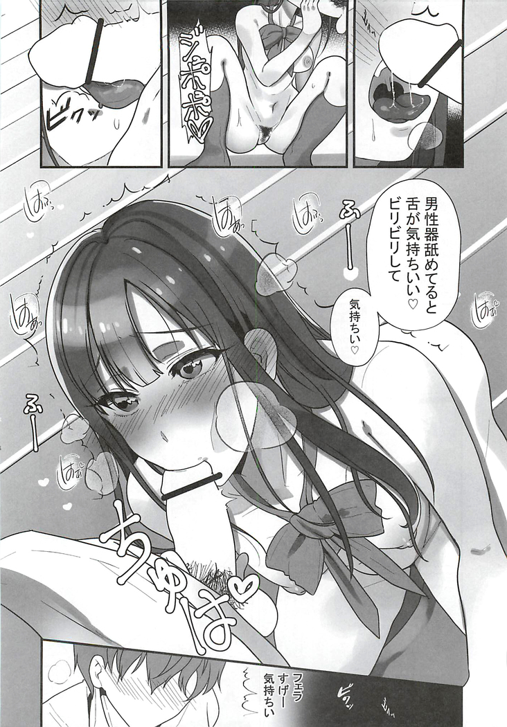 Ano... OO Oshiete Kuremasen ka?