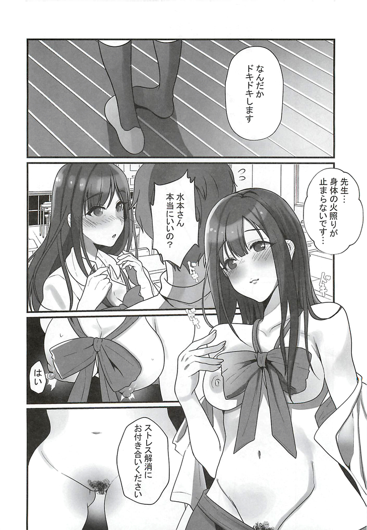 Ano... OO Oshiete Kuremasen ka?