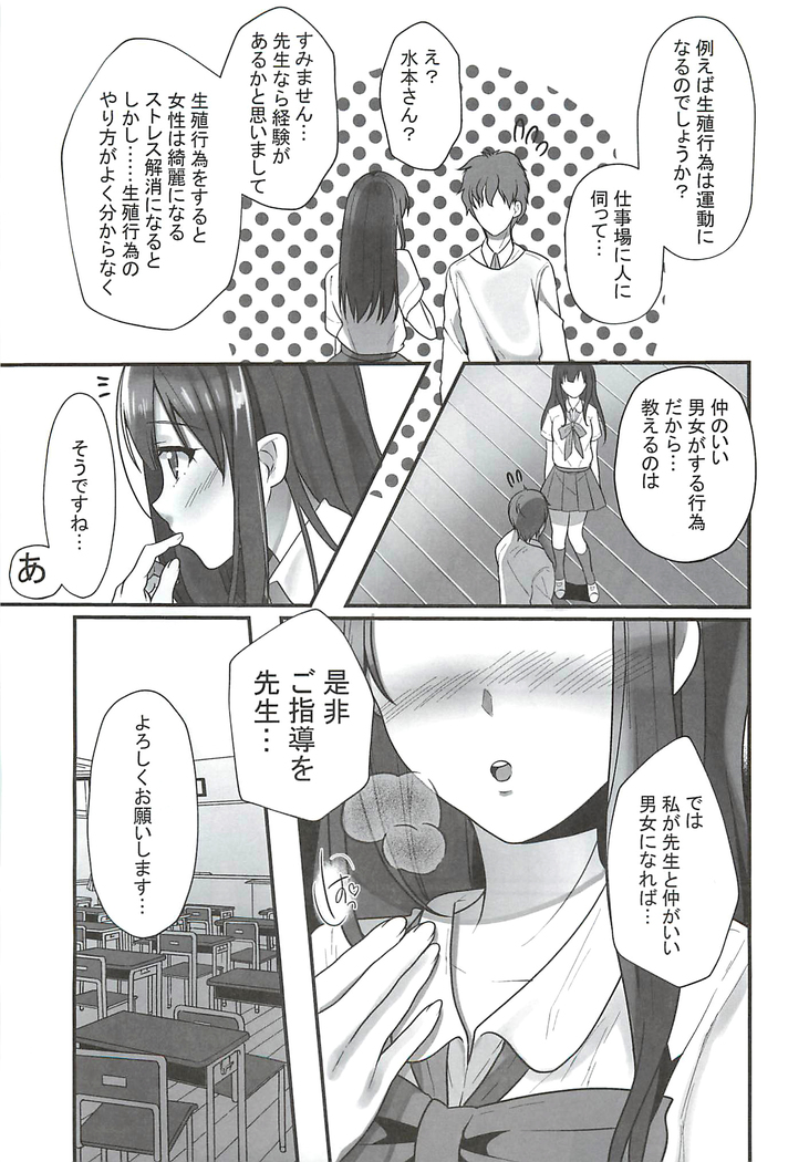 Ano... OO Oshiete Kuremasen ka?