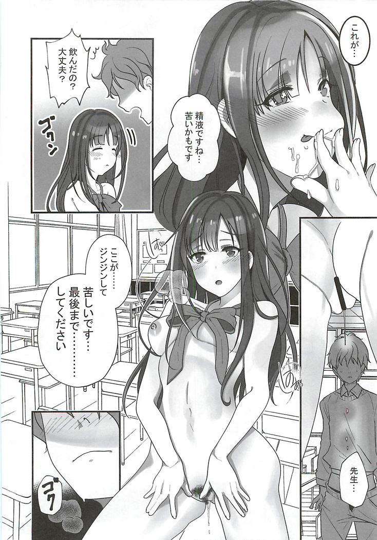 Ano... OO Oshiete Kuremasen ka?