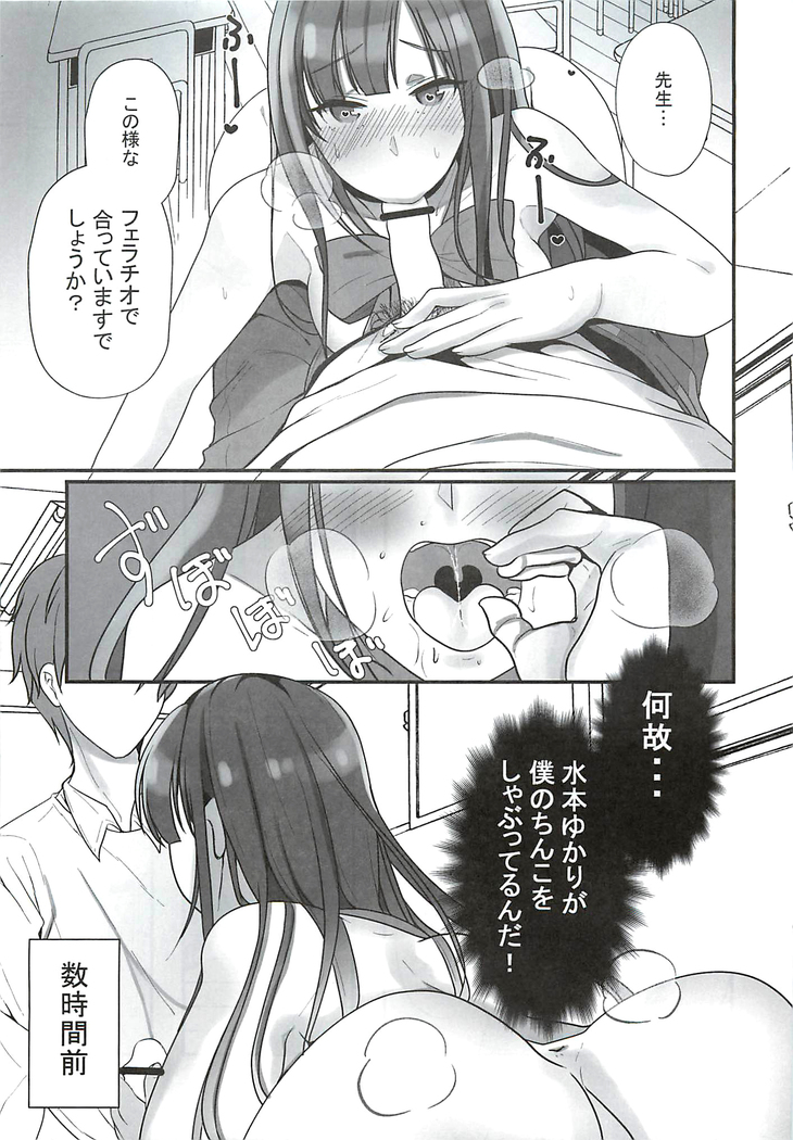 Ano... OO Oshiete Kuremasen ka?