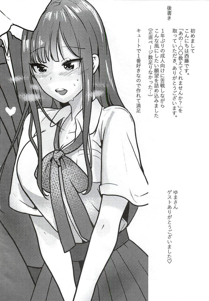 Ano... OO Oshiete Kuremasen ka?