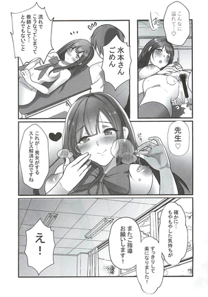 Ano... OO Oshiete Kuremasen ka? Page #26