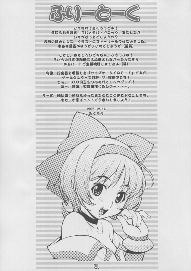 Fumofumo?