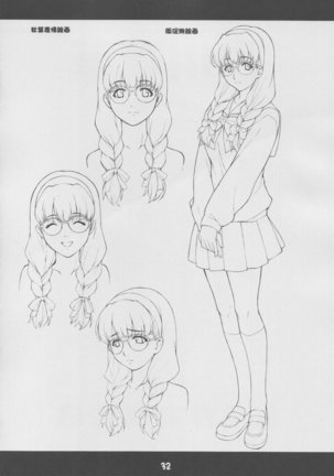 Fumofumo? Page #31
