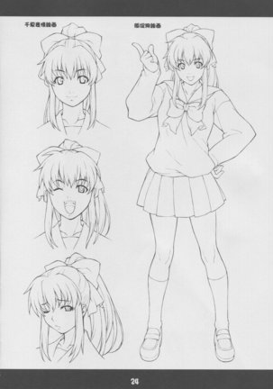 Fumofumo? Page #23