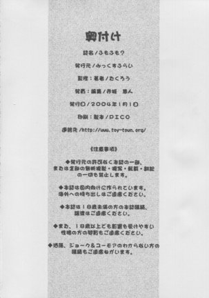 Fumofumo? Page #41