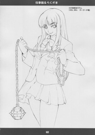 Fumofumo? Page #39