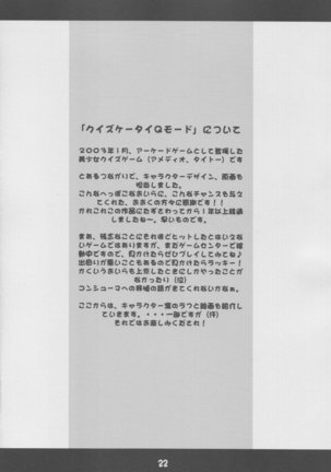 Fumofumo? Page #21