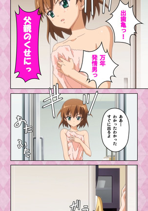 Oni Chichi 2 #1 Obaka na Hakamakko no Hansei Complete Ban