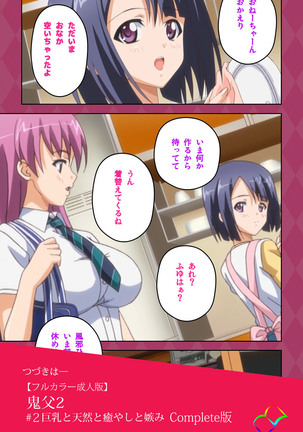 Oni Chichi 2 #1 Obaka na Hakamakko no Hansei Complete Ban Page #120