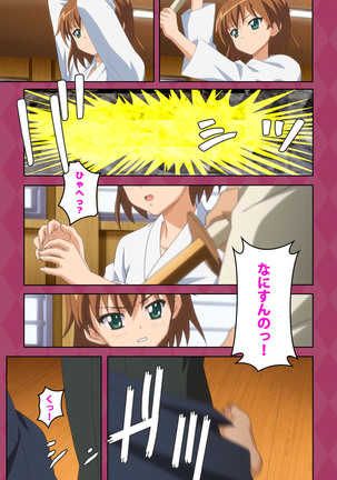 Oni Chichi 2 #1 Obaka na Hakamakko no Hansei Complete Ban Page #27