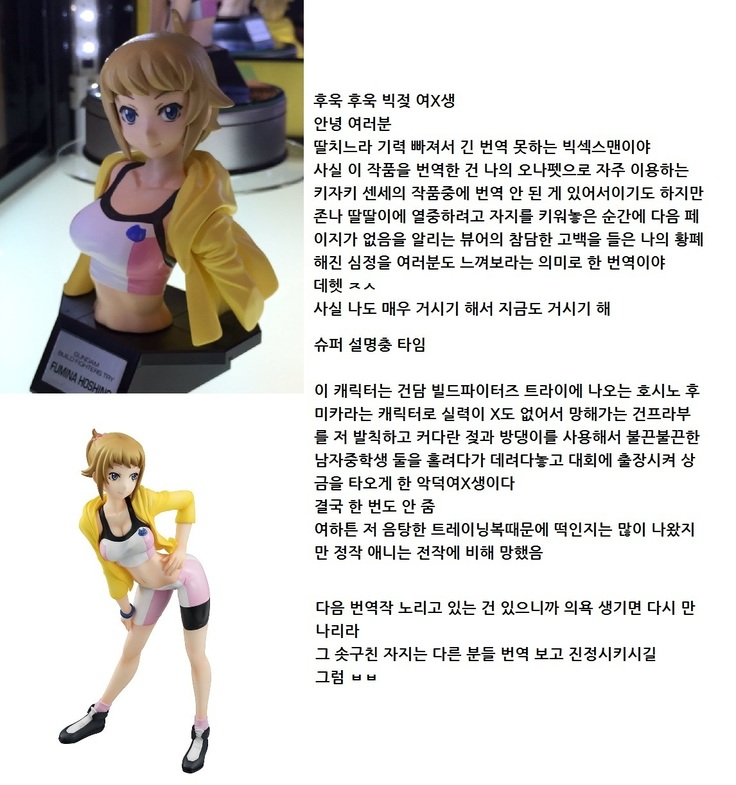 Fumina Senpai Bon