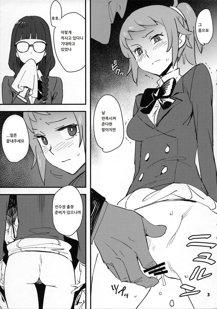 Fumina Senpai Bon