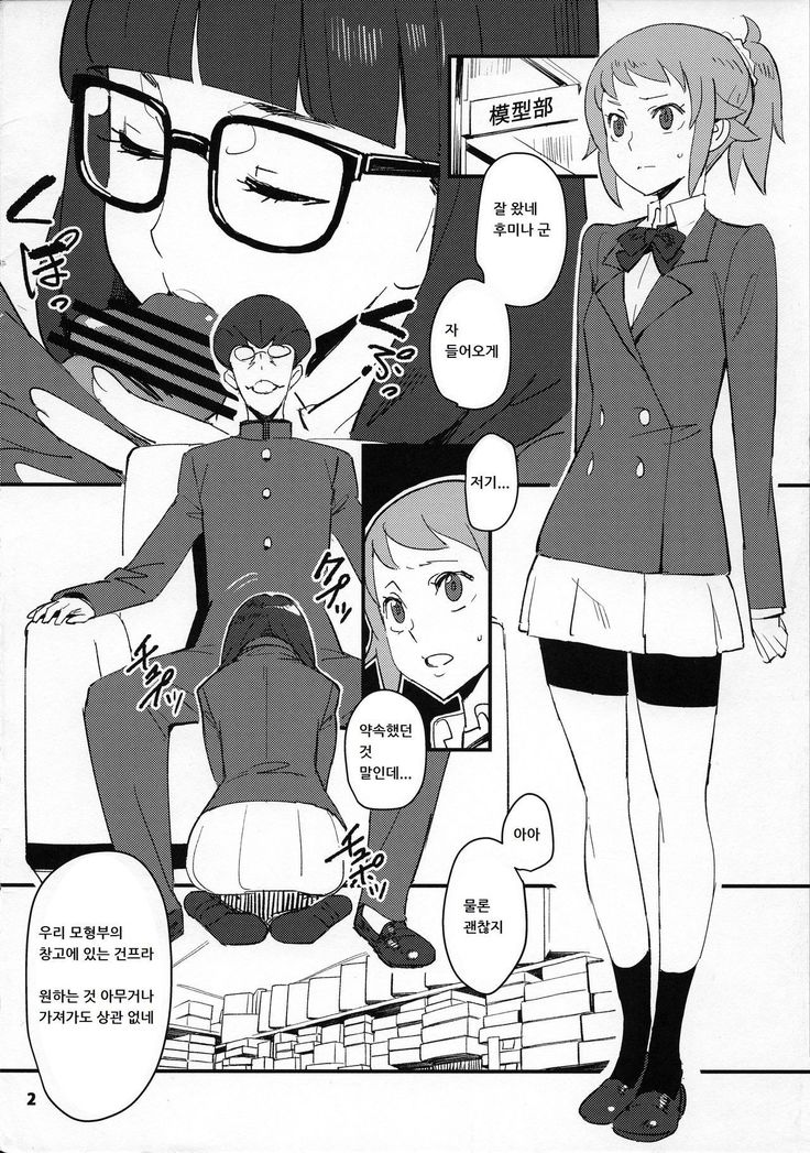 Fumina Senpai Bon