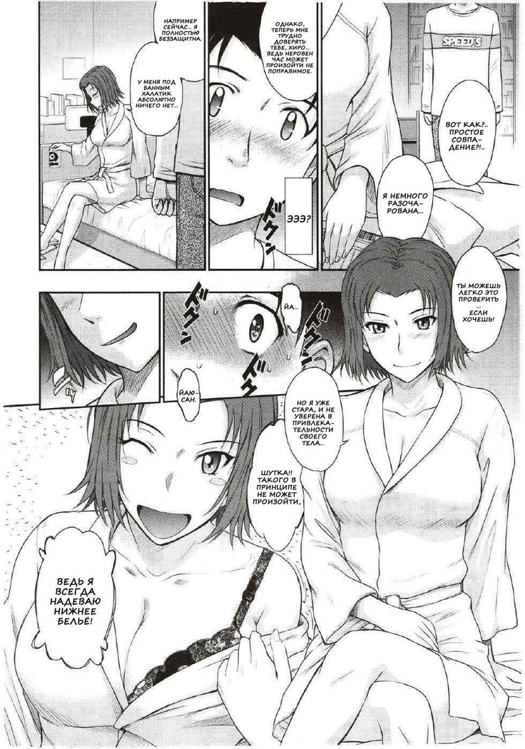 Boku no Yayoi-san Ch. 1-5