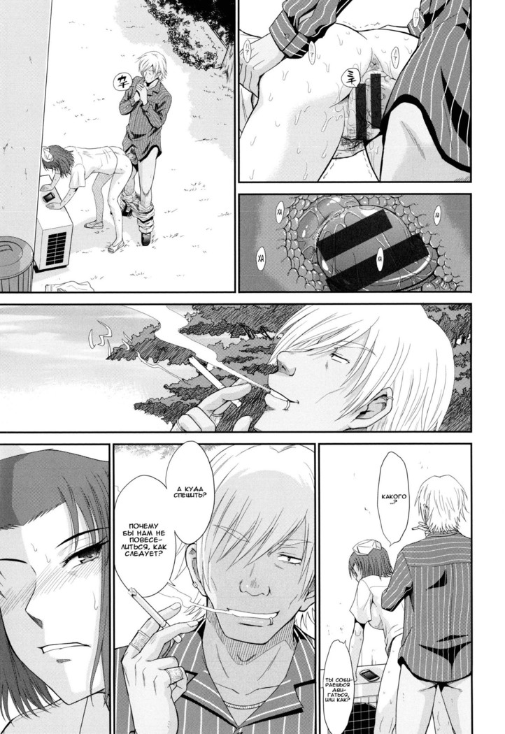 Boku no Yayoi-san Ch. 1-5