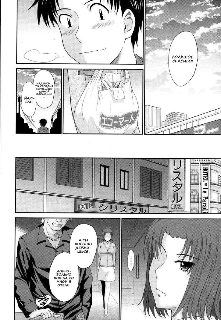 Boku no Yayoi-san Ch. 1-5