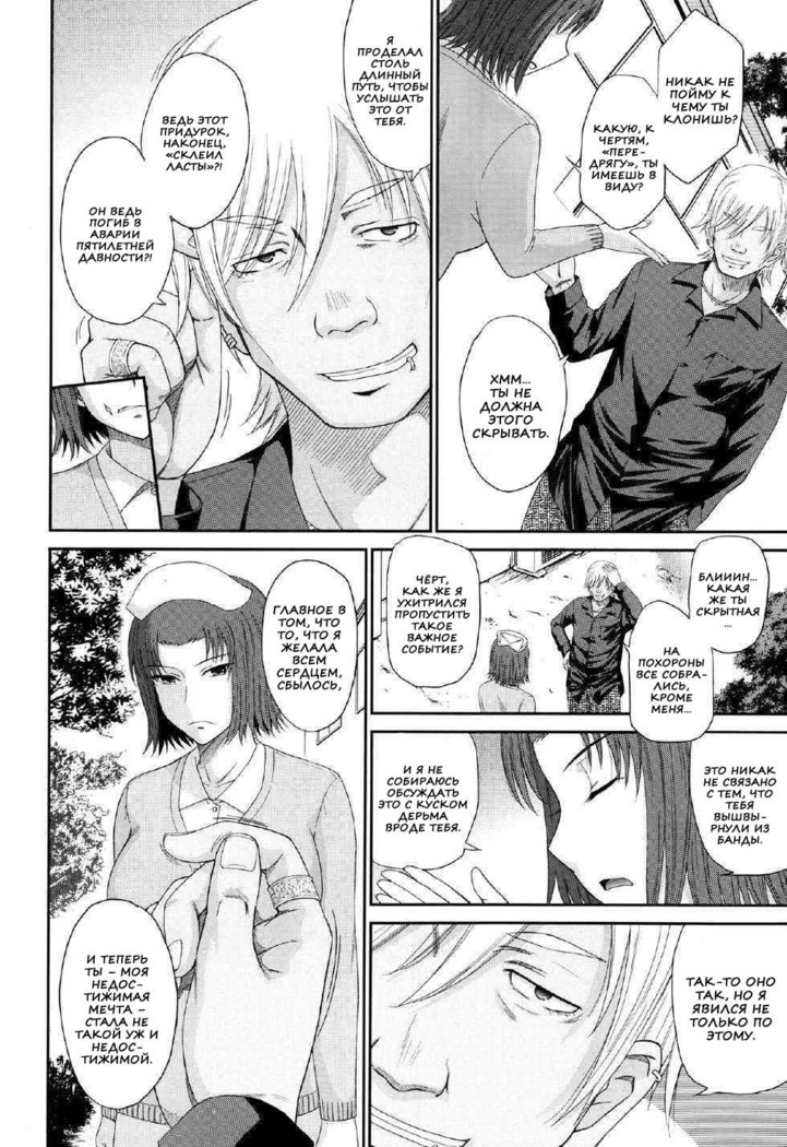 Boku no Yayoi-san Ch. 1-5