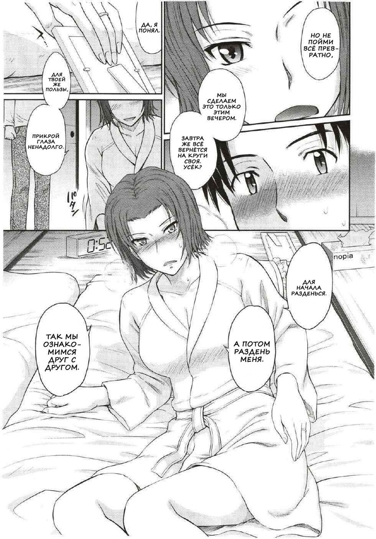 Boku no Yayoi-san Ch. 1-5