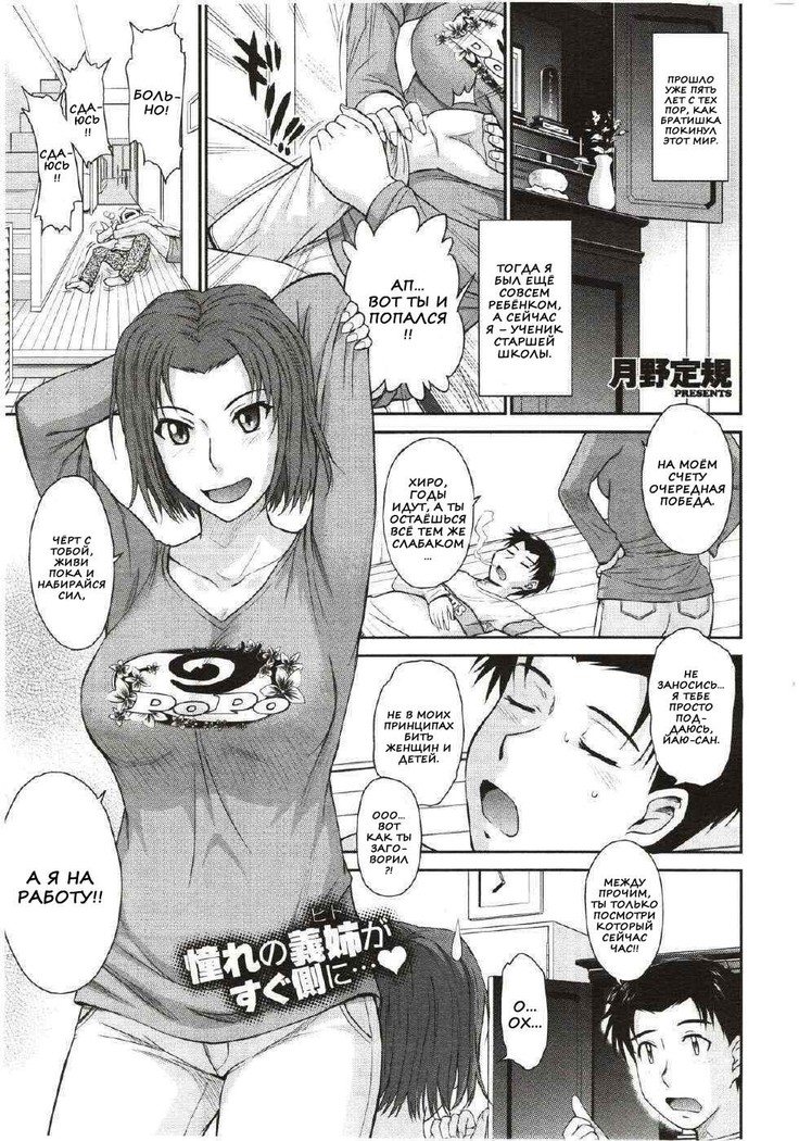Boku no Yayoi-san Ch. 1-5