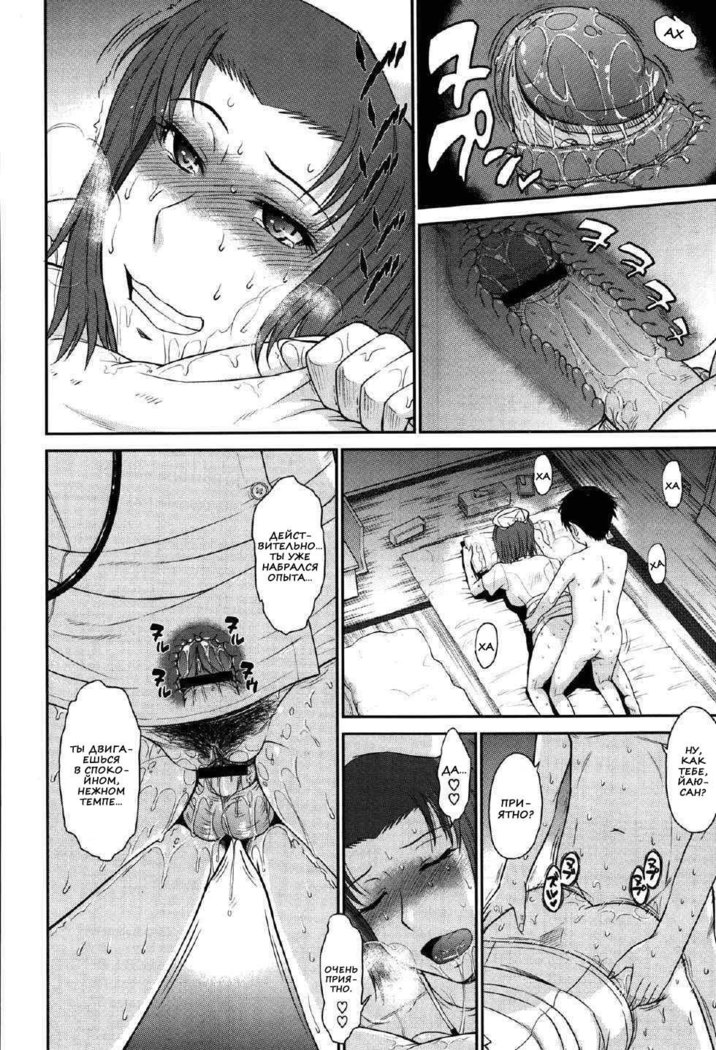 Boku no Yayoi-san Ch. 1-5