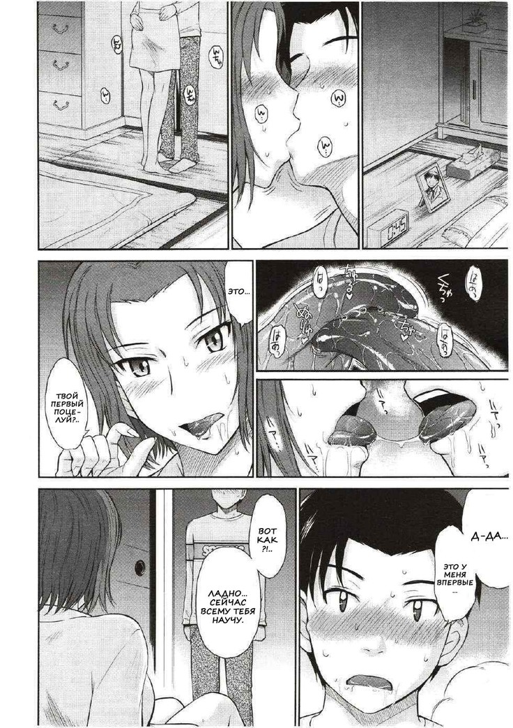 Boku no Yayoi-san Ch. 1-5
