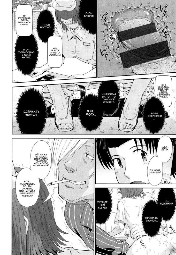 Boku no Yayoi-san Ch. 1-5
