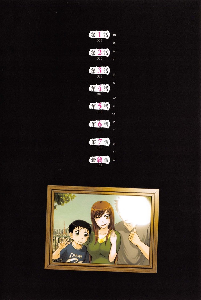 Boku no Yayoi-san Ch. 1-5