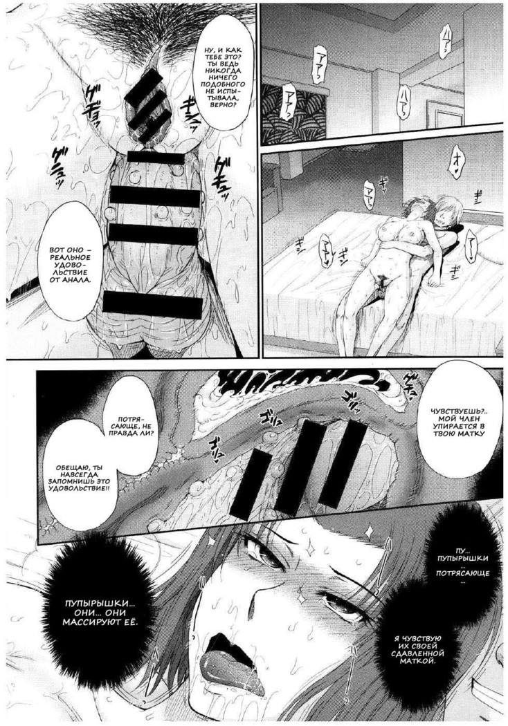 Boku no Yayoi-san Ch. 1-5