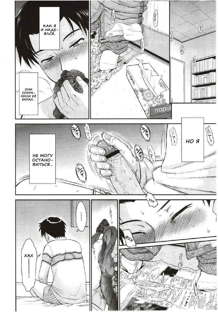 Boku no Yayoi-san Ch. 1-5