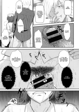 Boku no Yayoi-san Ch. 1-5 Page #121