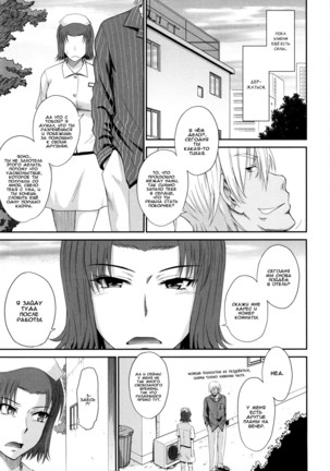 Boku no Yayoi-san Ch. 1-5 Page #113
