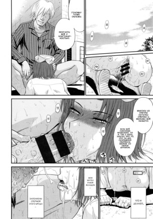 Boku no Yayoi-san Ch. 1-5 Page #132